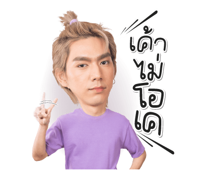 ไบรท์นอ รูปที่ 18