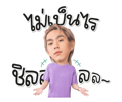 ไบรท์นอ รูปที่ 20