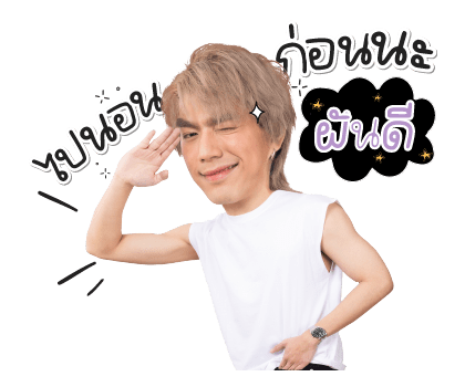 ไบรท์นอ รูปที่ 21