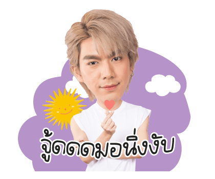 ไบรท์นอ รูปที่ 22