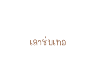 551420751