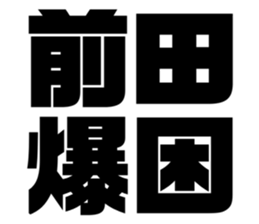 551437307