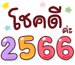 สติกเกอร์ 552136566