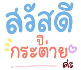 สติกเกอร์ 552136567