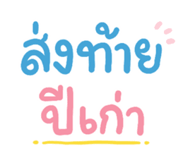 สติกเกอร์ 552136570