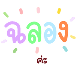 สติกเกอร์ 552136572