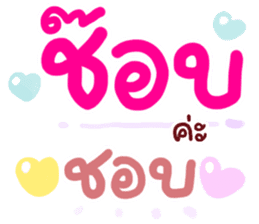 สติกเกอร์ 552136576