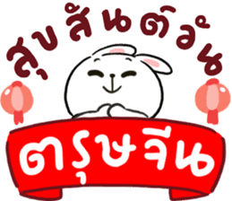 สติกเกอร์ 552137591