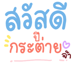 สติกเกอร์ 552137631