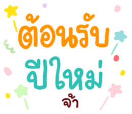 สติกเกอร์ 552137635