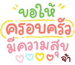 สติกเกอร์ 552137649