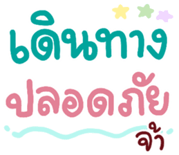 สติกเกอร์ 552137652