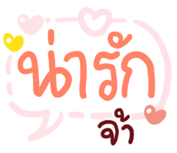 สติกเกอร์ 552137659