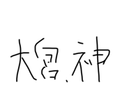552203884