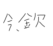 552203891