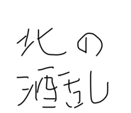 552203893