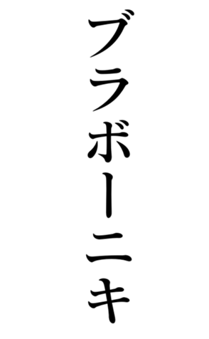 552591302