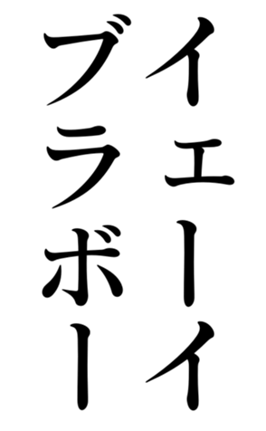 552591305
