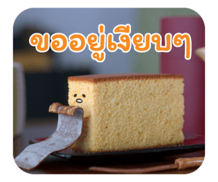 Gudetama มีภาพยนตร์แอนิเมชันแล้วนะ รูปที่ 6
