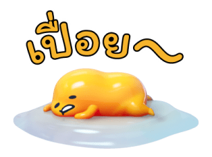 Gudetama มีภาพยนตร์แอนิเมชันแล้วนะ รูปที่ 8