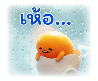 Gudetama มีภาพยนตร์แอนิเมชันแล้วนะ รูปที่ 14