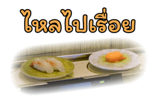 Gudetama มีภาพยนตร์แอนิเมชันแล้วนะ รูปที่ 15