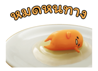 Gudetama มีภาพยนตร์แอนิเมชันแล้วนะ รูปที่ 19