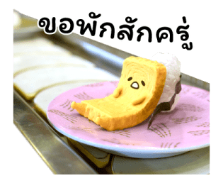 Gudetama มีภาพยนตร์แอนิเมชันแล้วนะ รูปที่ 31