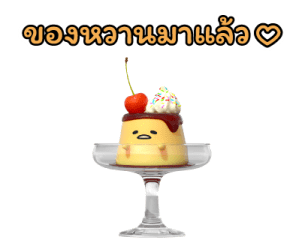 Gudetama มีภาพยนตร์แอนิเมชันแล้วนะ รูปที่ 33