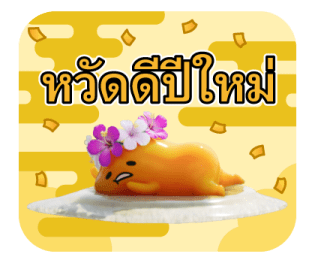 Gudetama มีภาพยนตร์แอนิเมชันแล้วนะ รูปที่ 35