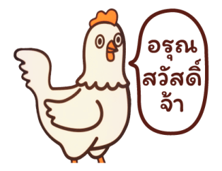 Gudetama มีภาพยนตร์แอนิเมชันแล้วนะ รูปที่ 39