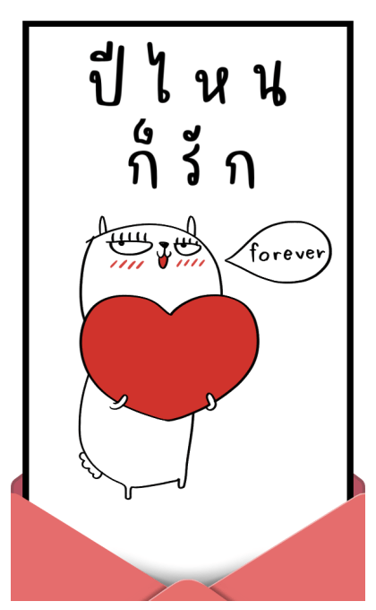 เจ เดอะ แรบบิท: เทศกาลแห่งความสุข รูปที่ 7