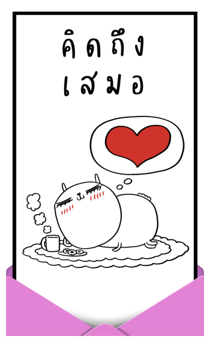 เจ เดอะ แรบบิท: เทศกาลแห่งความสุข รูปที่ 8