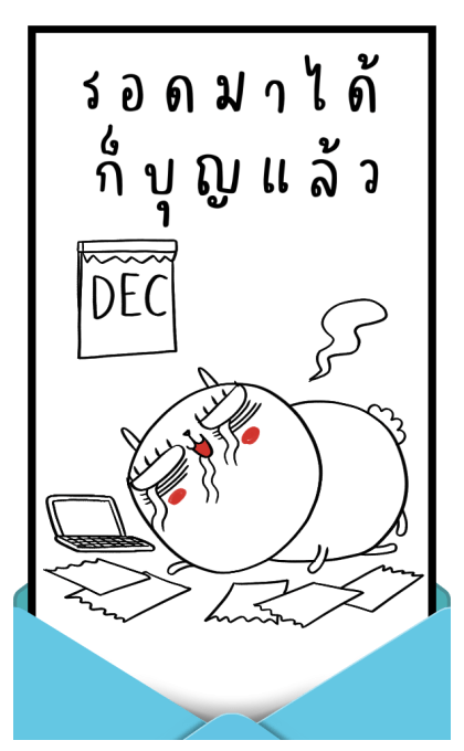 เจ เดอะ แรบบิท: เทศกาลแห่งความสุข รูปที่ 10