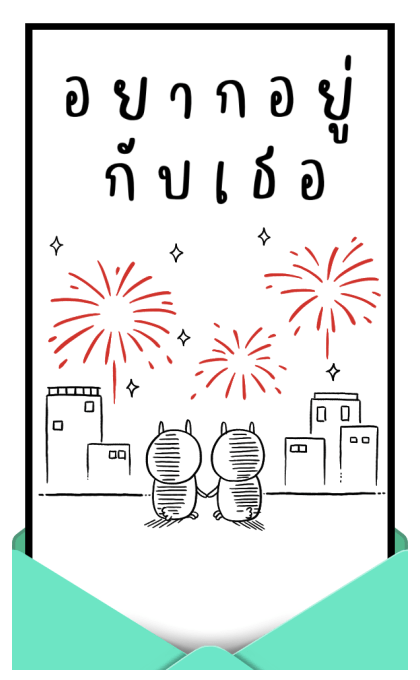 เจ เดอะ แรบบิท: เทศกาลแห่งความสุข รูปที่ 11