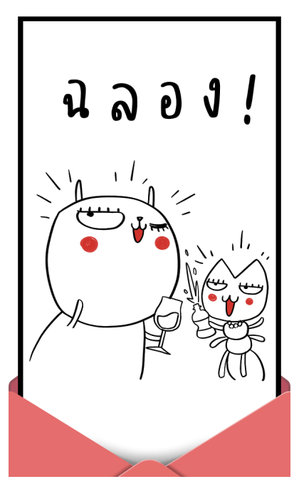 เจ เดอะ แรบบิท: เทศกาลแห่งความสุข รูปที่ 13