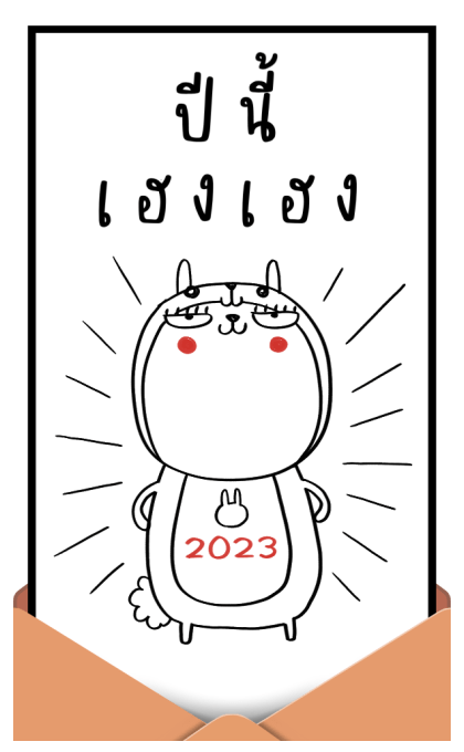 เจ เดอะ แรบบิท: เทศกาลแห่งความสุข รูปที่ 18
