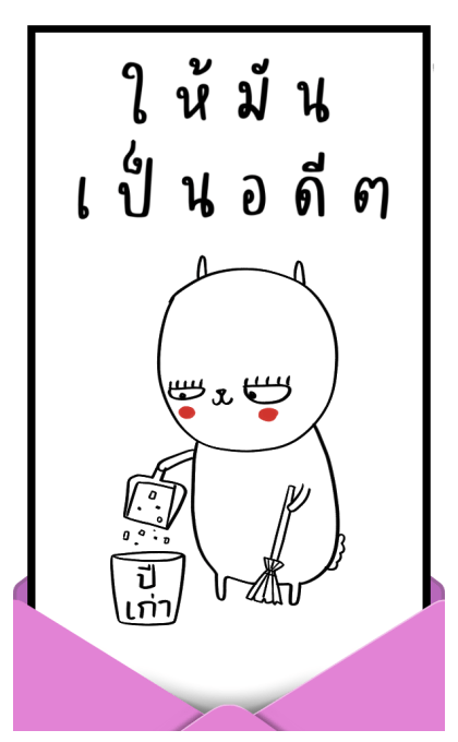 เจ เดอะ แรบบิท: เทศกาลแห่งความสุข รูปที่ 20