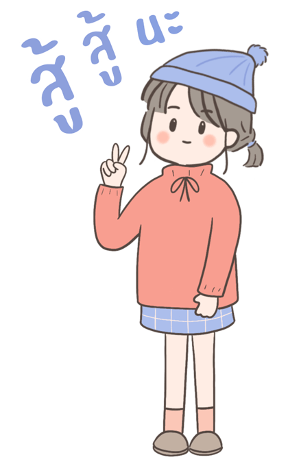Uma: girl in winter (Big stickers) รูปที่ 11