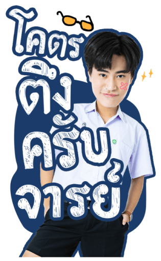 เจมีไนน์ - โฟร์ท รูปที่ 20