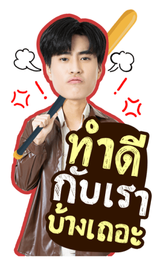 เจมีไนน์ - โฟร์ท รูปที่ 22