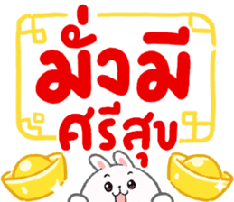 สติกเกอร์ 552614320