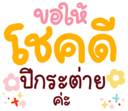 สติกเกอร์ 552614423