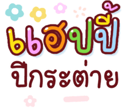 สติกเกอร์ 552614424