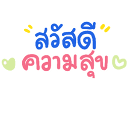 สติกเกอร์ 552614427