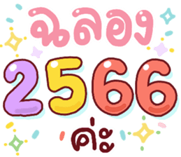 สติกเกอร์ 552614431