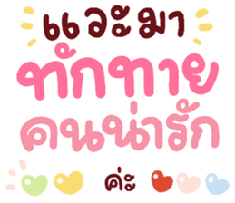 สติกเกอร์ 552614446