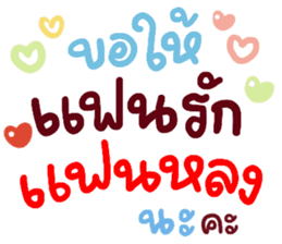 สติกเกอร์ 552614450