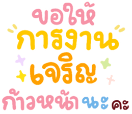 สติกเกอร์ 552614454