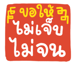 สติกเกอร์ 552614457